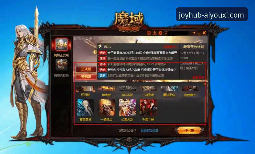爱游戏官网平台使用详解：从登录入口到最新版本的全攻略