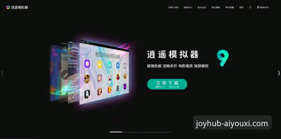 爱游戏官网电脑端 vs 手机端：多平台体验的深度技术评测