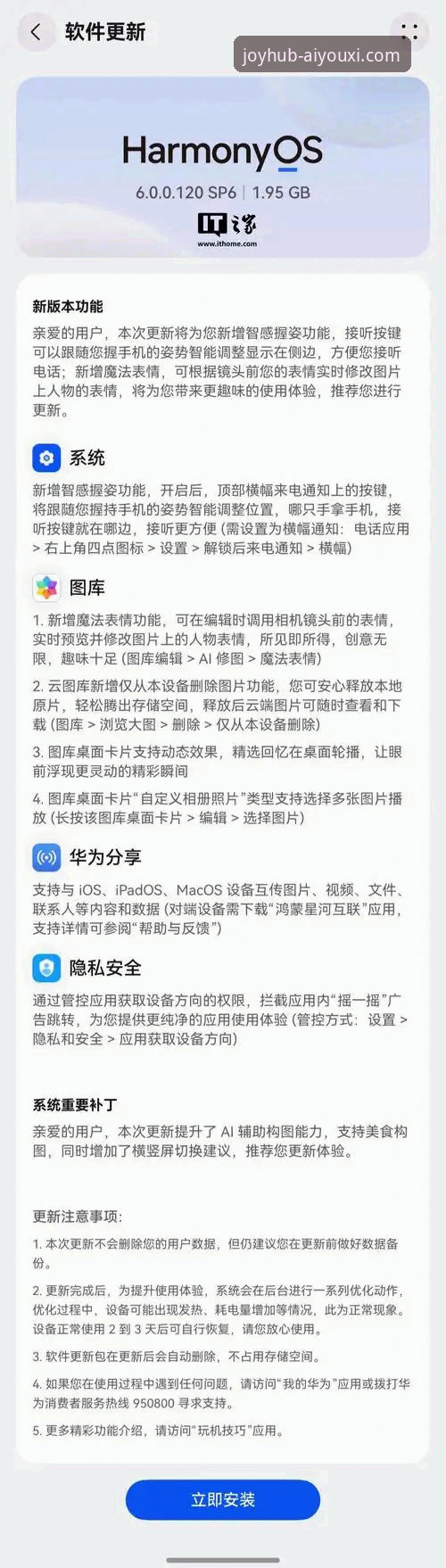 爱游戏官网畅玩安卓版最新动态：v3.5.1版本升级与安全生态解析