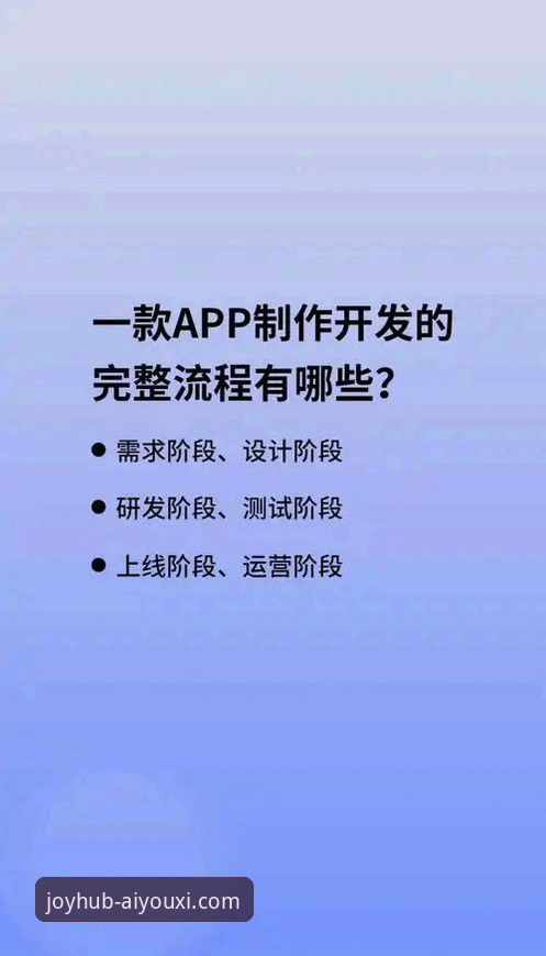 爱游戏官网APP下载安装完整教程：从注册到畅玩的全流程操作指南